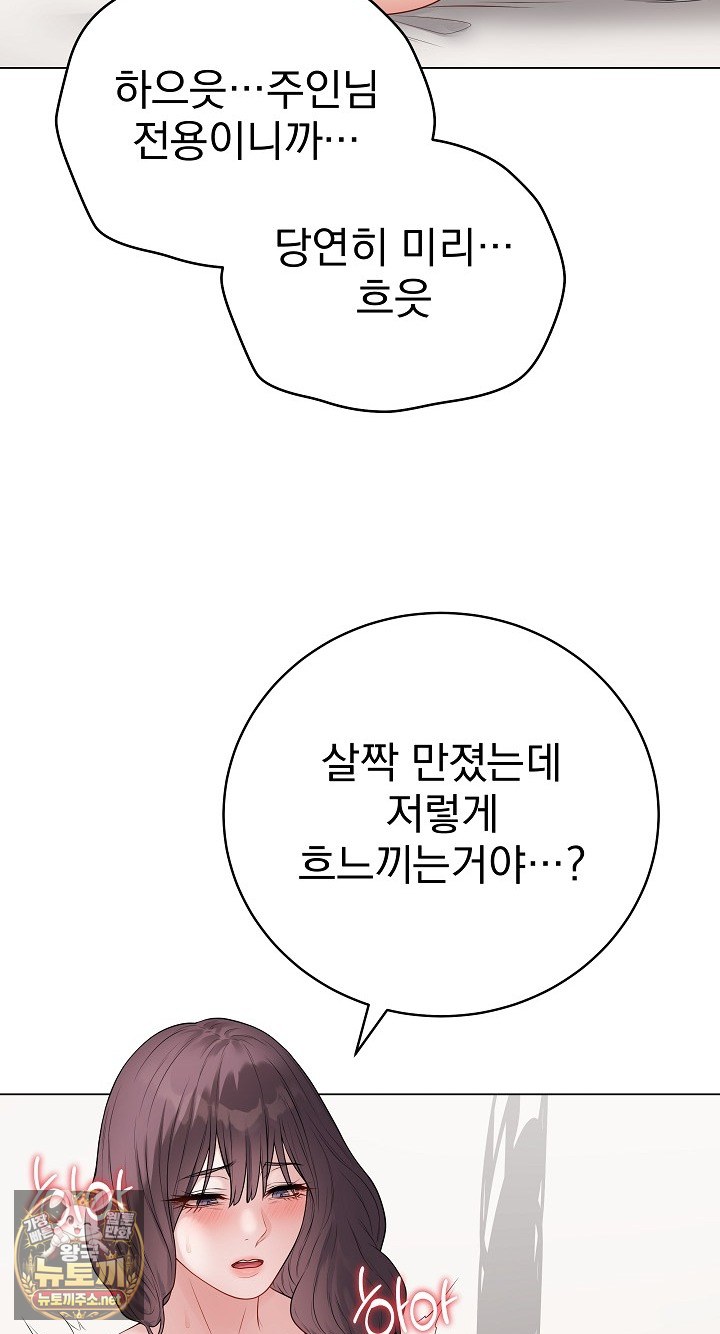 Private Academy Raw - Chapter 68 Page 9
