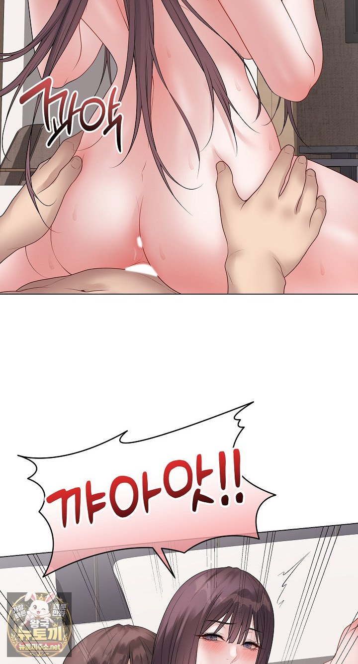 Private Academy Raw - Chapter 69 Page 39