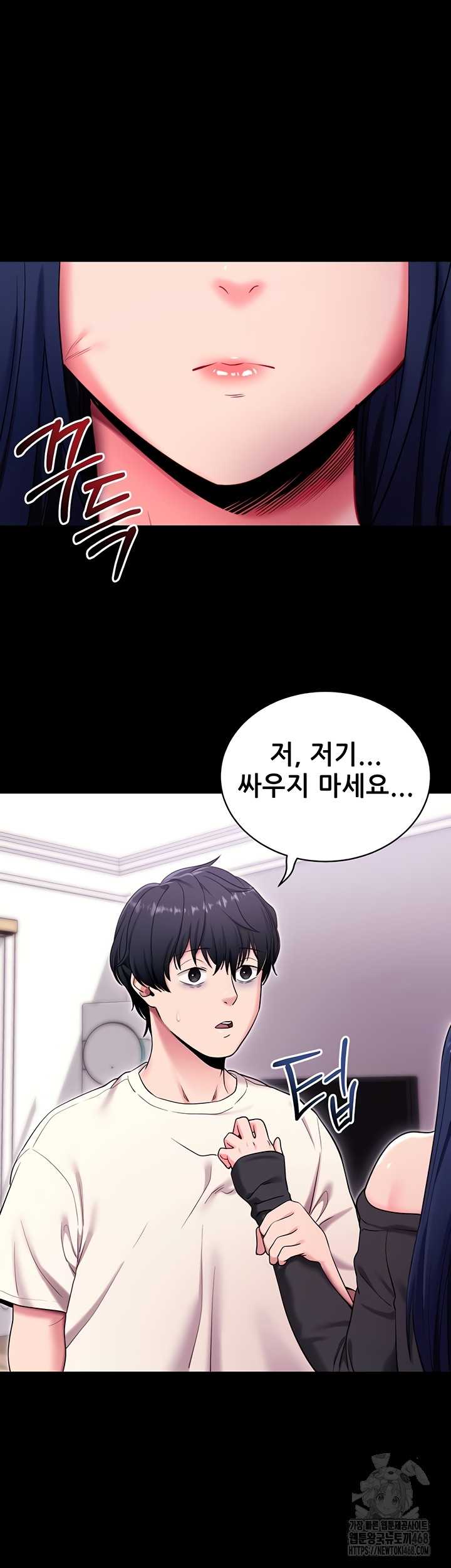 Please, Please Raw - Chapter 35 Page 22