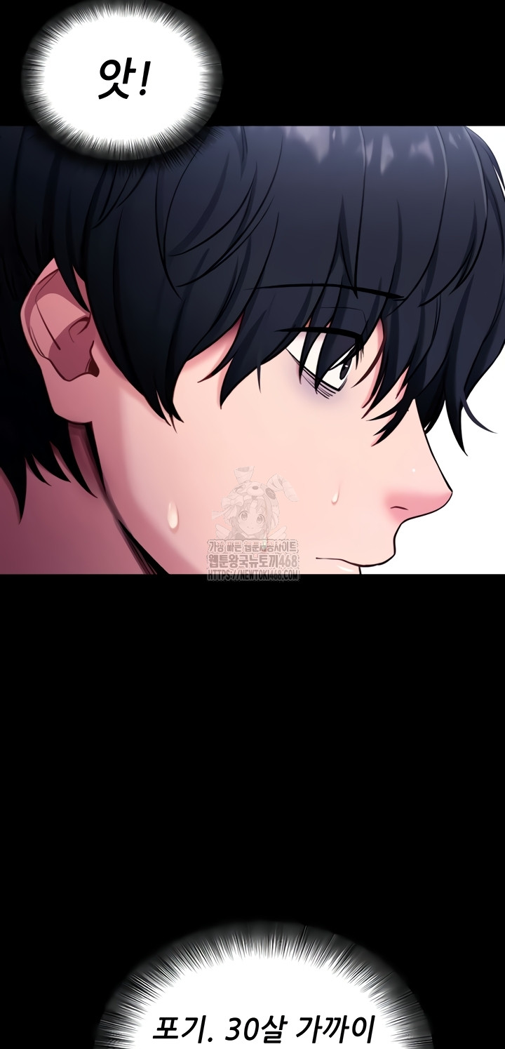 Please, Please Raw - Chapter 35 Page 28