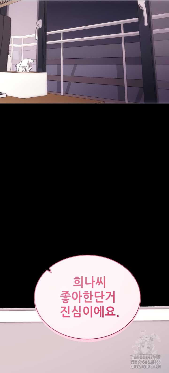 Please, Please Raw - Chapter 35 Page 32