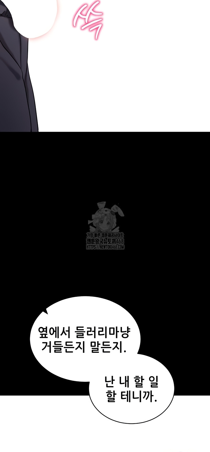 Please, Please Raw - Chapter 35 Page 53