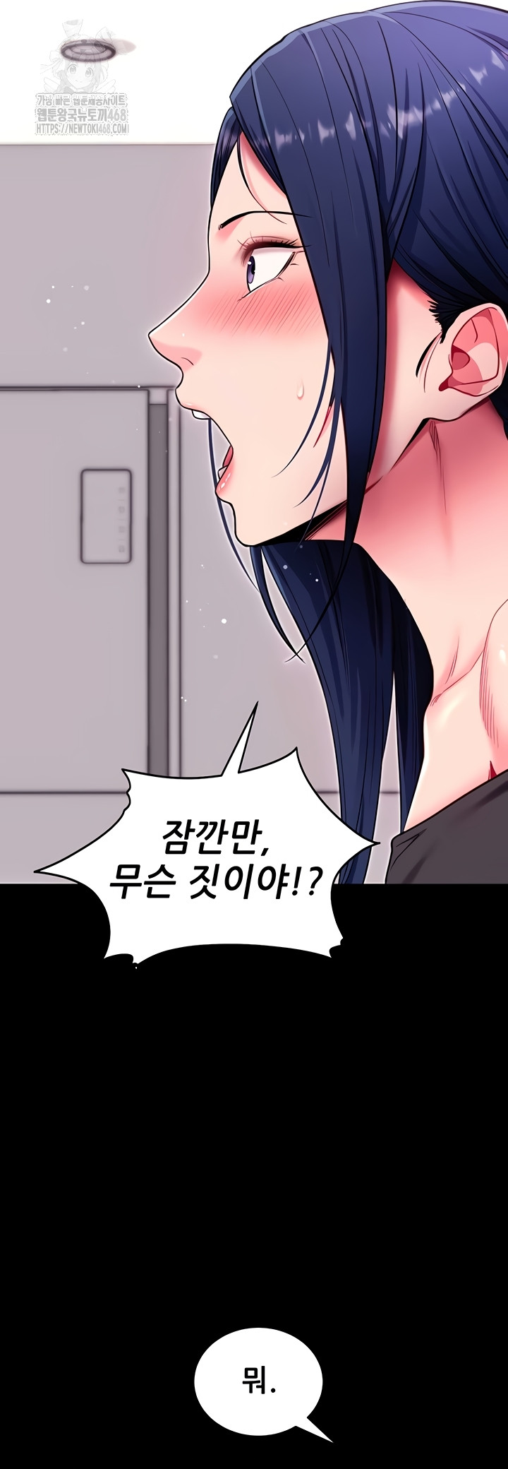 Please, Please Raw - Chapter 35 Page 54