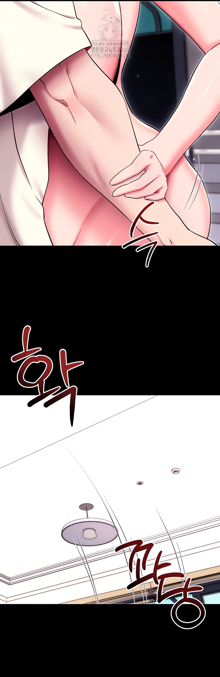 Please, Please Raw - Chapter 35 Page 55