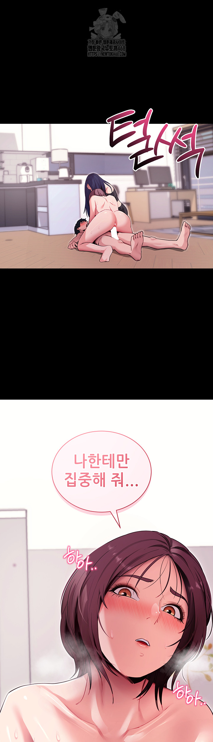 Please, Please Raw - Chapter 36 Page 17