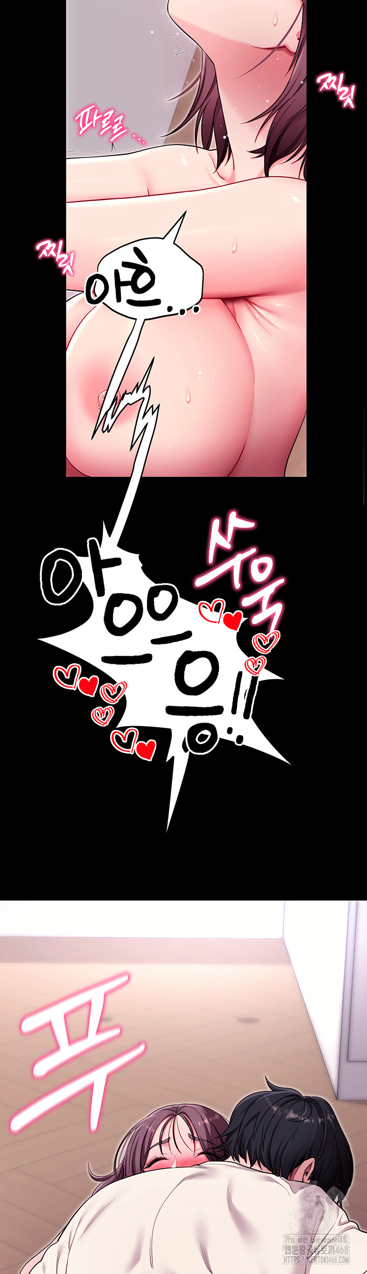 Please, Please Raw - Chapter 36 Page 3