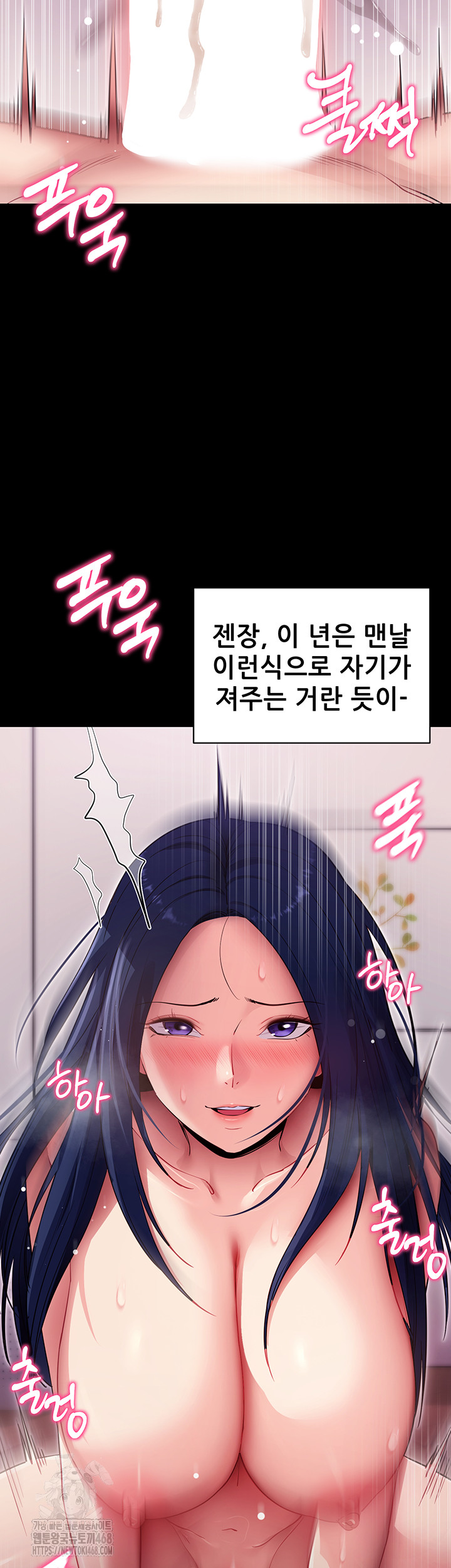 Please, Please Raw - Chapter 36 Page 38