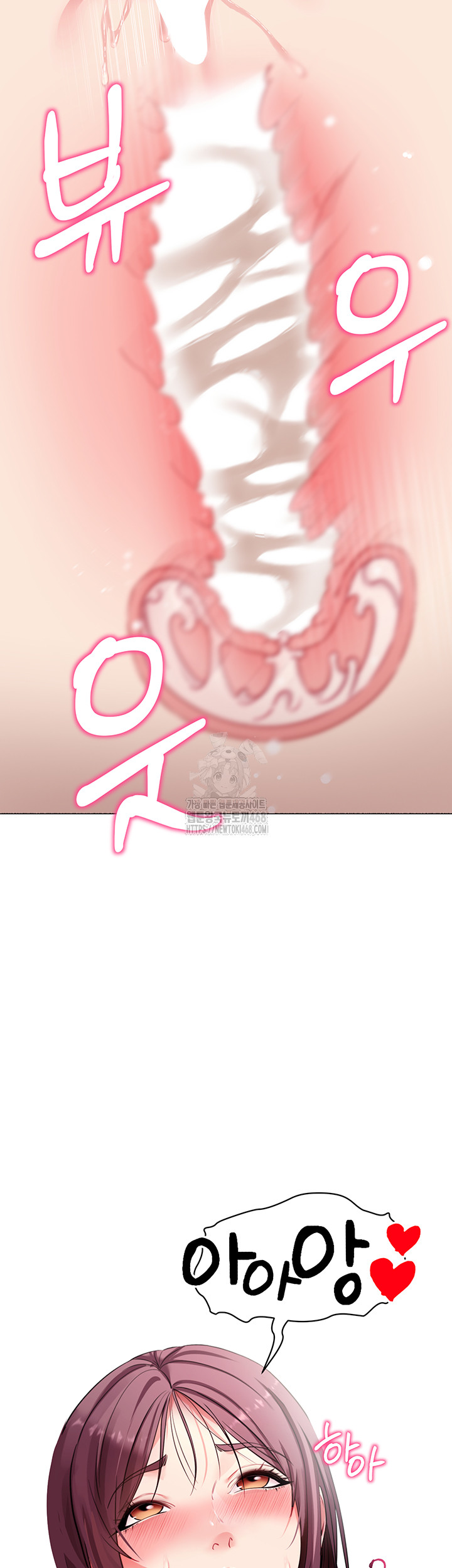 Please, Please Raw - Chapter 36 Page 51