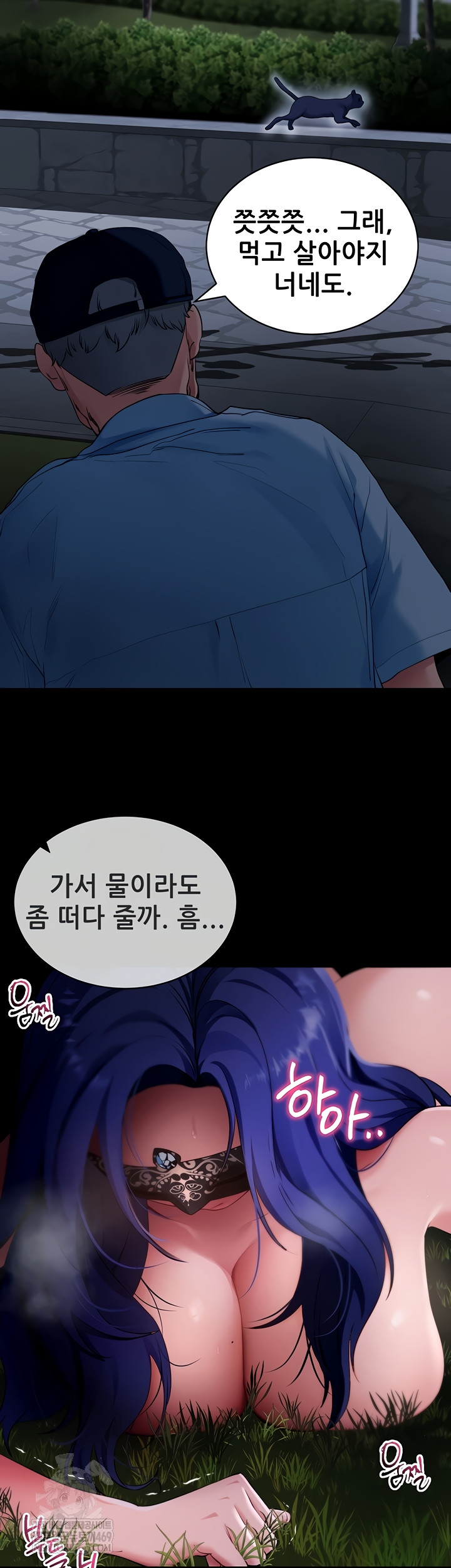 Please, Please Raw - Chapter 41 Page 21