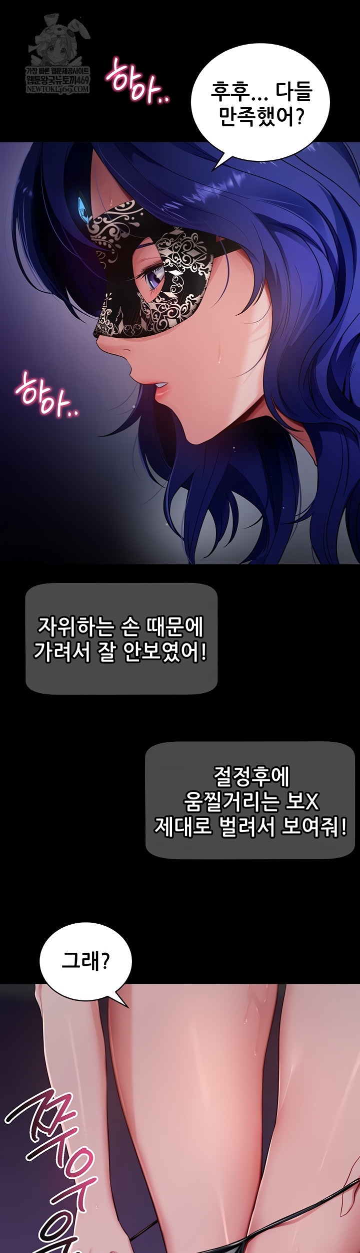 Please, Please Raw - Chapter 41 Page 25