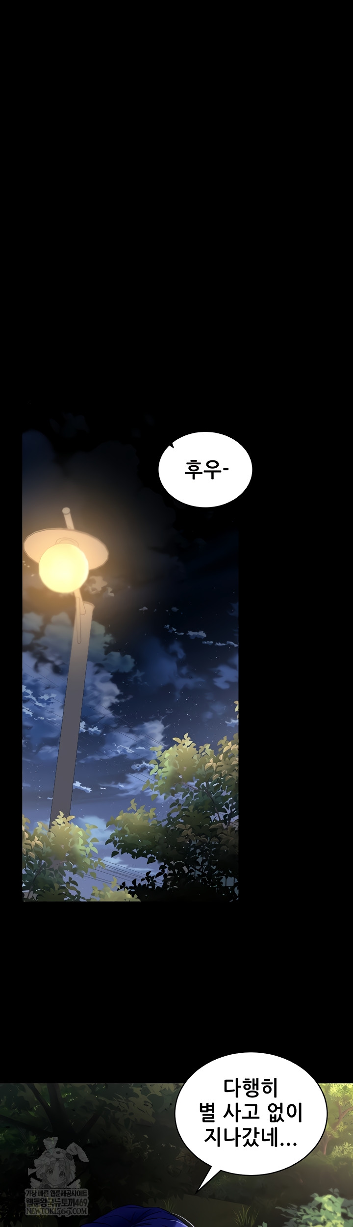 Please, Please Raw - Chapter 41 Page 32