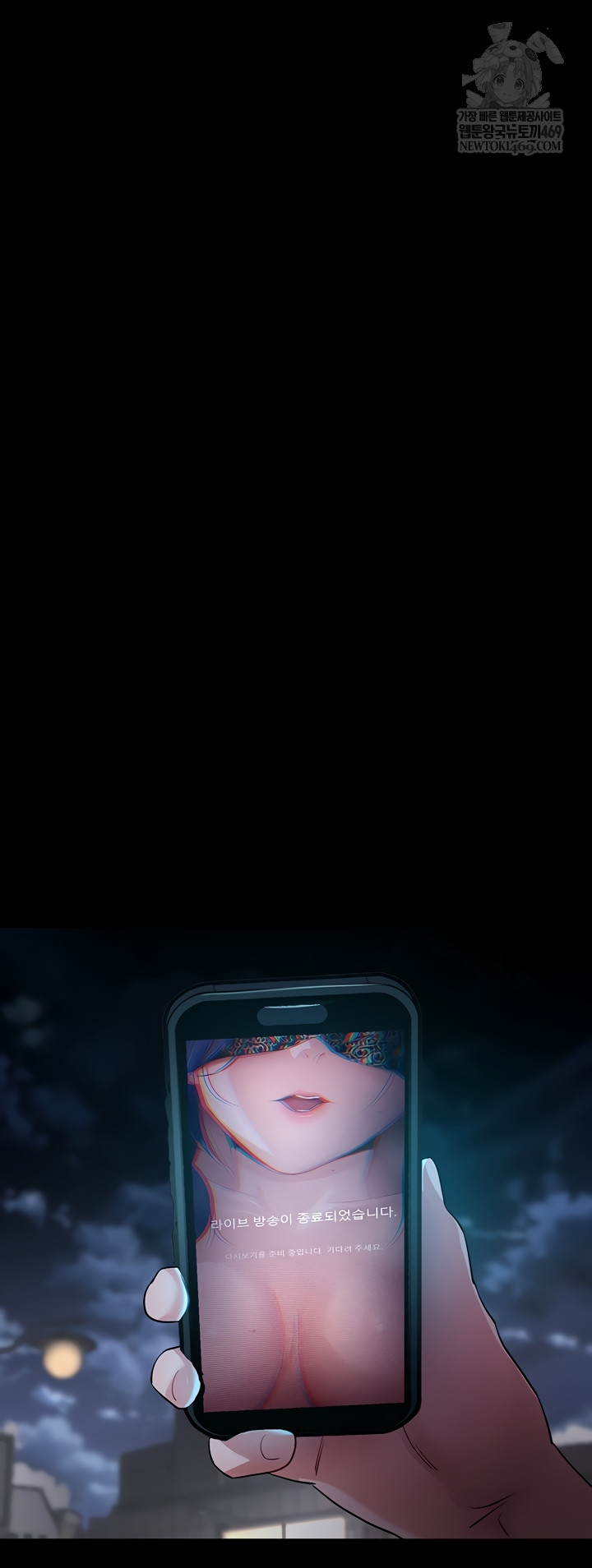 Please, Please Raw - Chapter 41 Page 35