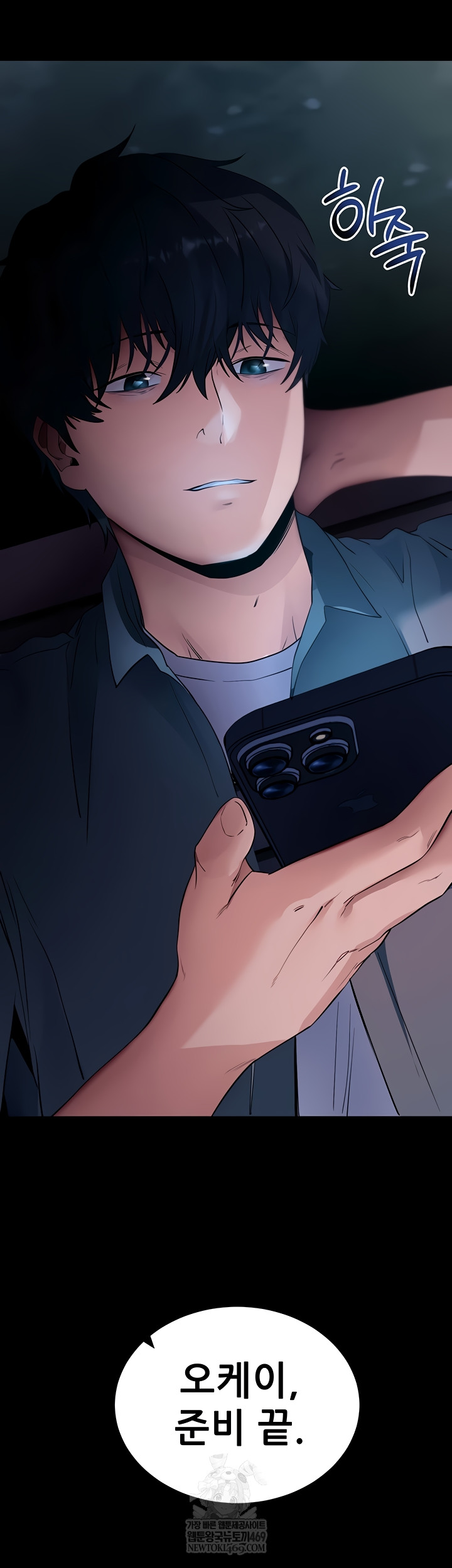 Please, Please Raw - Chapter 41 Page 37