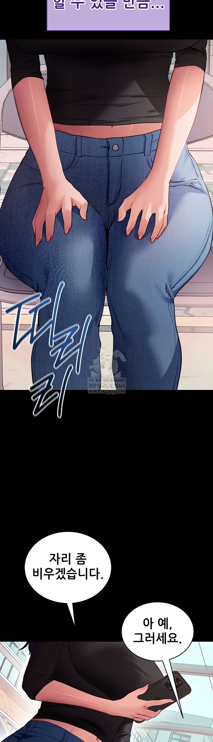 Please, Please Raw - Chapter 41 Page 46