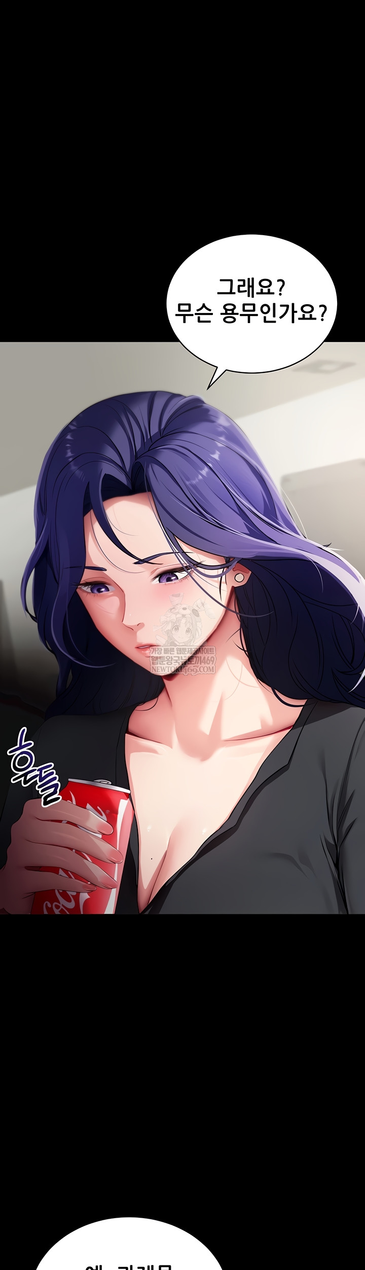 Please, Please Raw - Chapter 41 Page 61