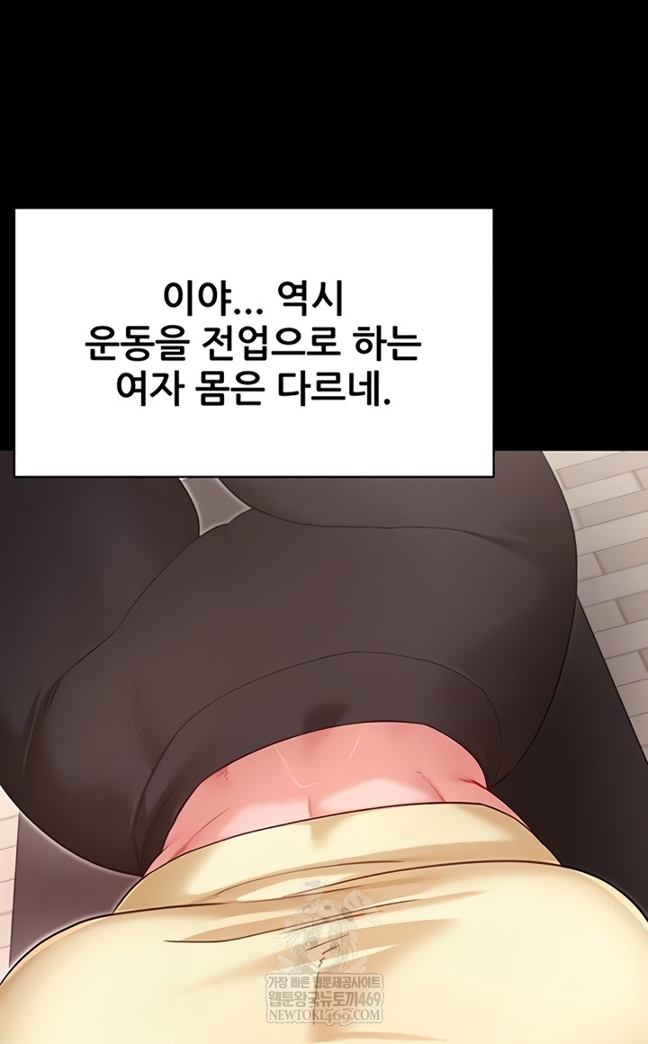 Please, Please Raw - Chapter 52 Page 13