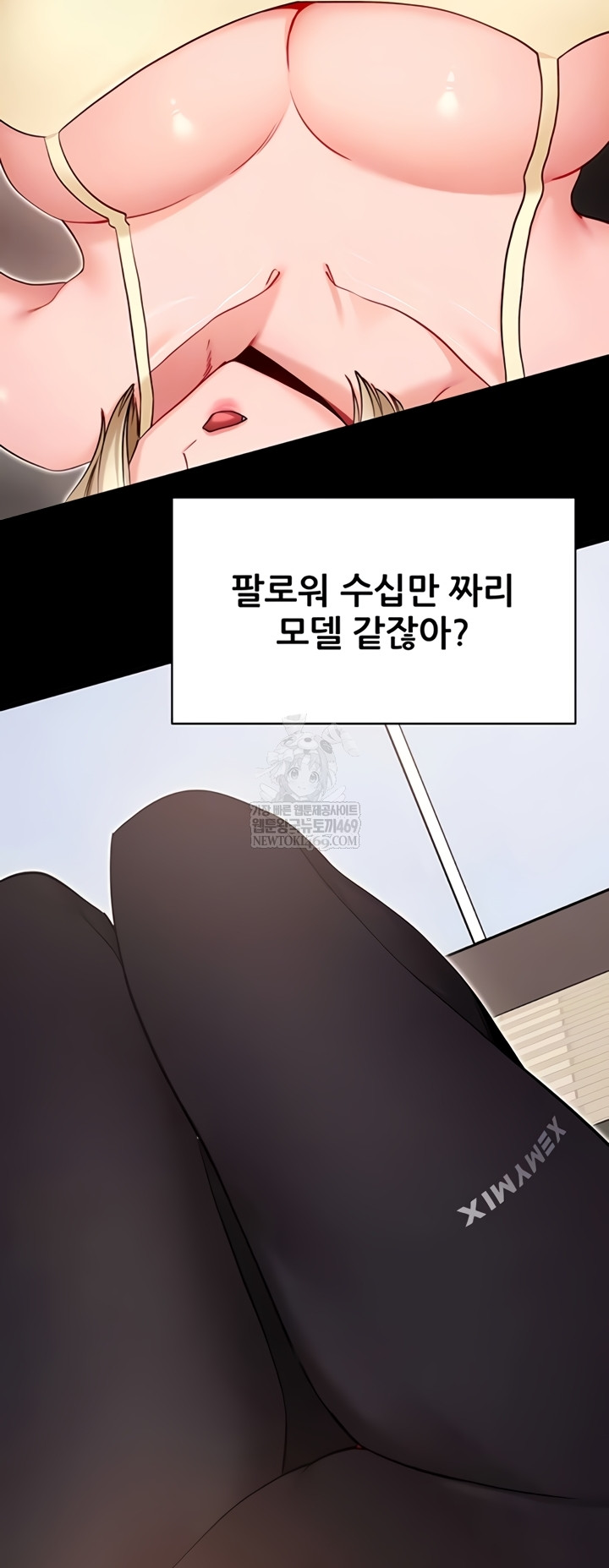 Please, Please Raw - Chapter 52 Page 14