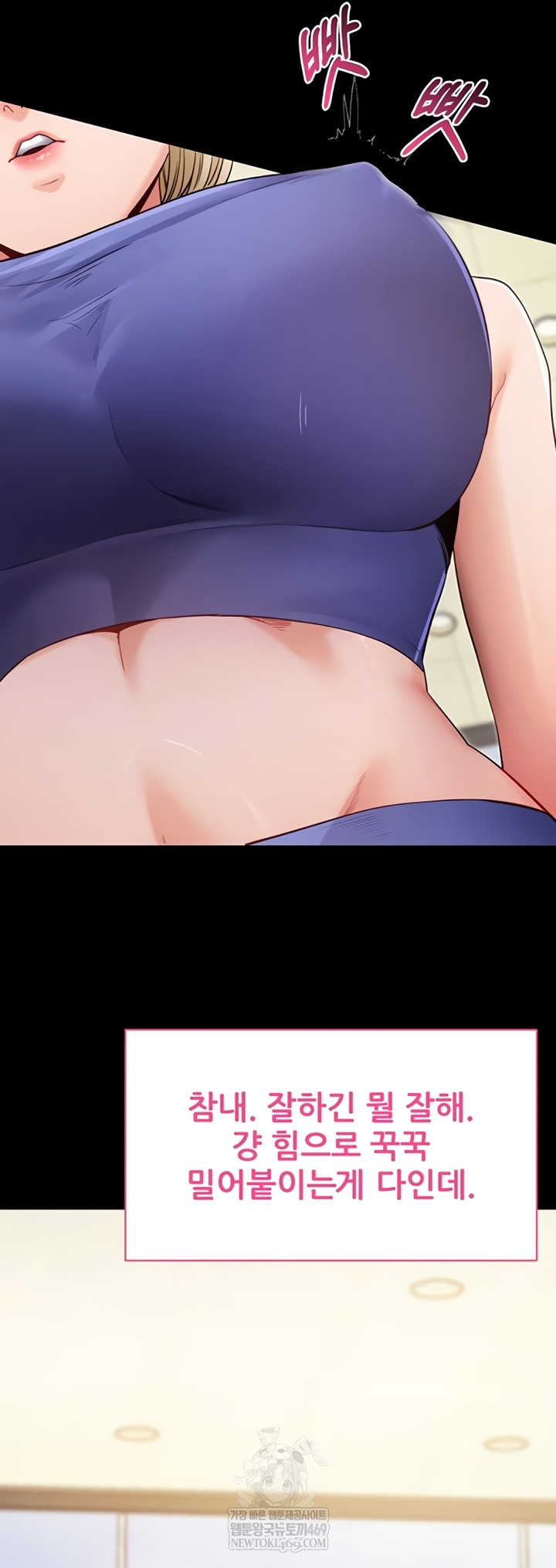 Please, Please Raw - Chapter 52 Page 45