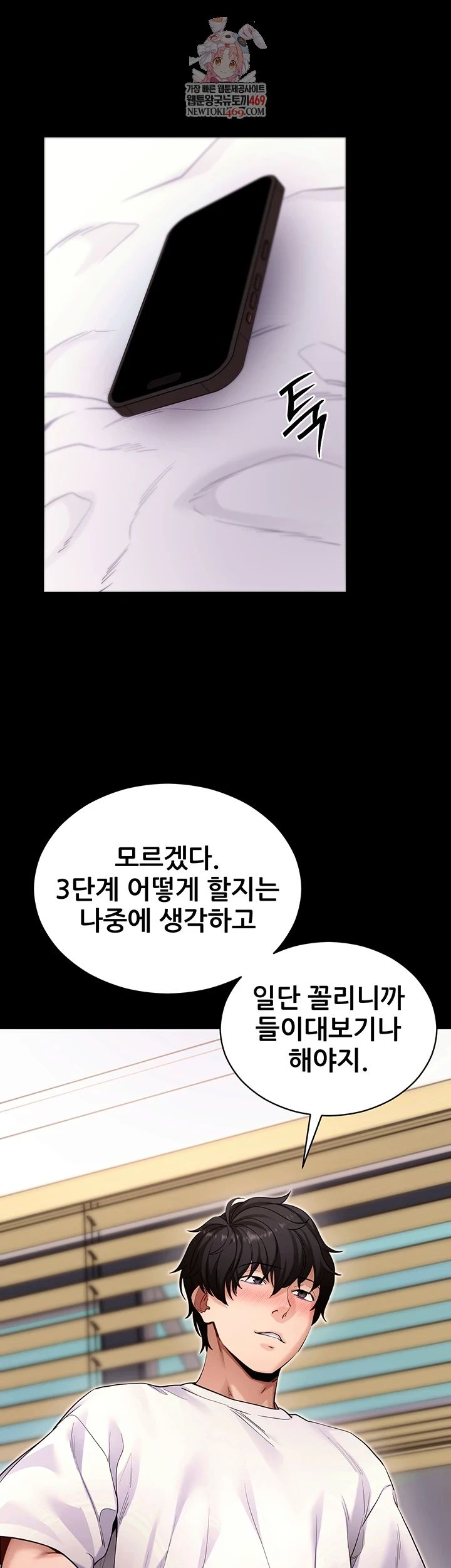 Please, Please Raw - Chapter 56 Page 1