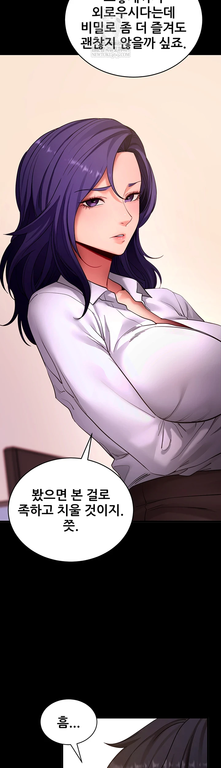 Please, Please Raw - Chapter 56 Page 15