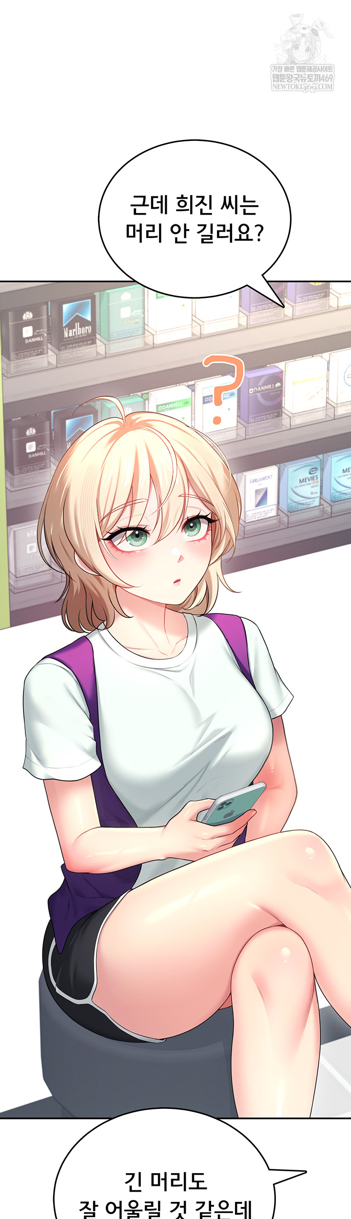 Wireless Onahole Raw - Chapter 59 Page 32