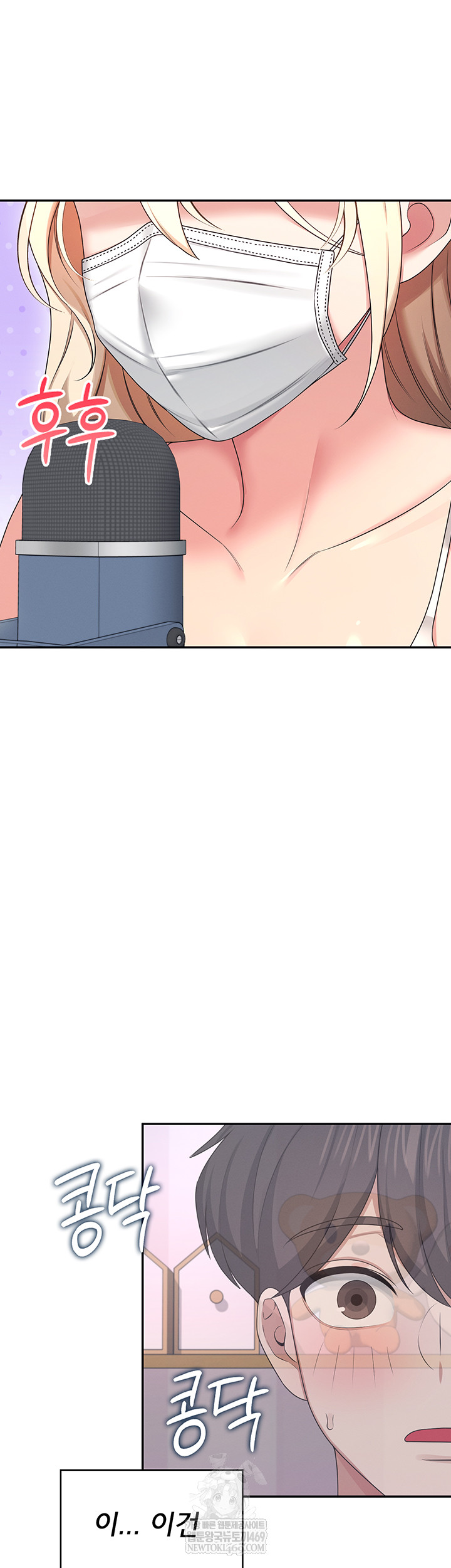 Wireless Onahole Raw - Chapter 59 Page 44