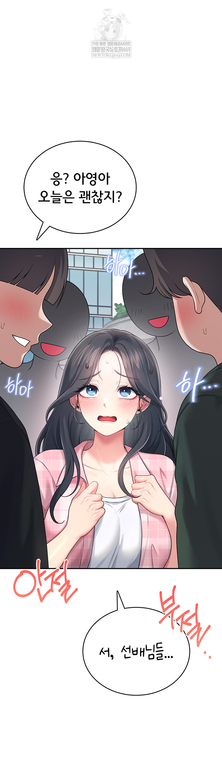 Wireless Onahole Raw - Chapter 59 Page 67