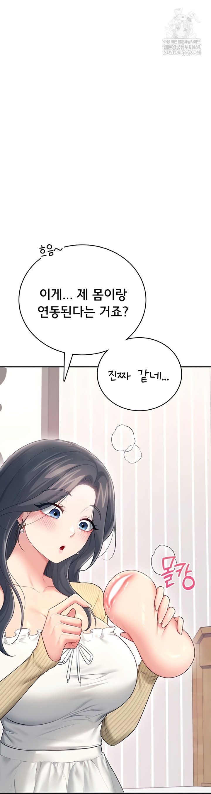 Wireless Onahole Raw - Chapter 70 Page 38