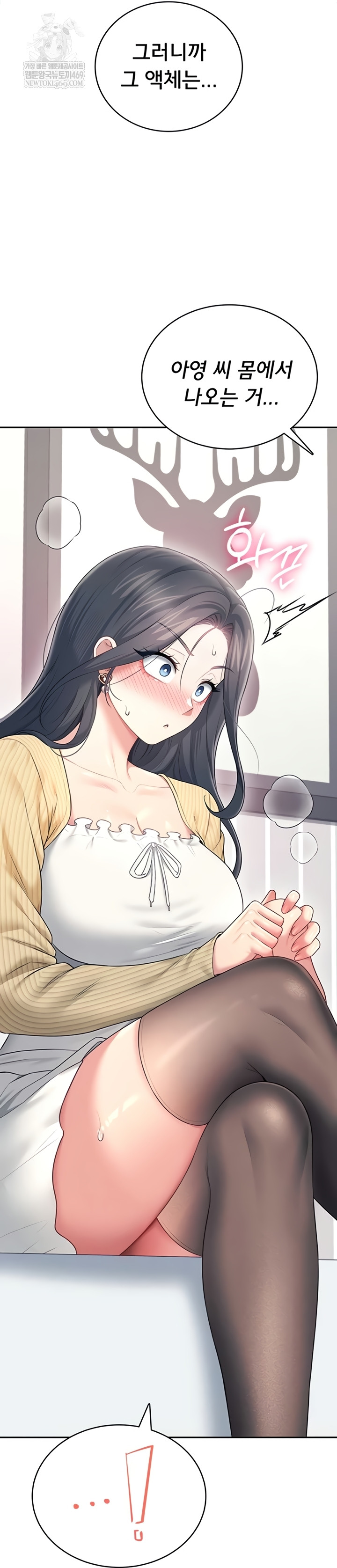 Wireless Onahole Raw - Chapter 70 Page 43