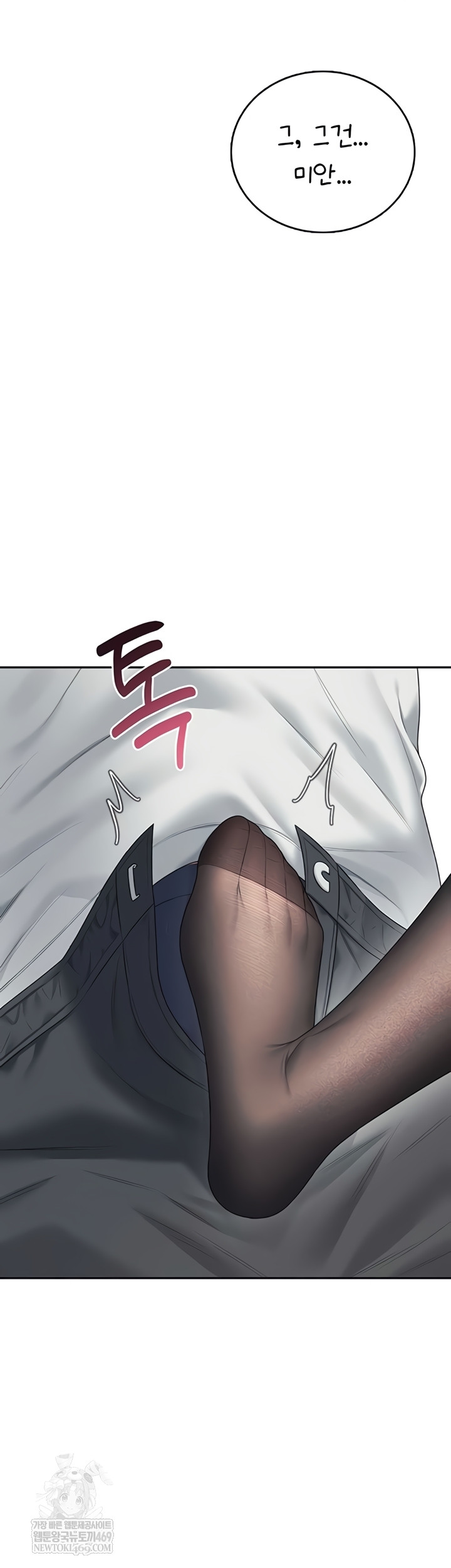 Wireless Onahole Raw - Chapter 70 Page 50