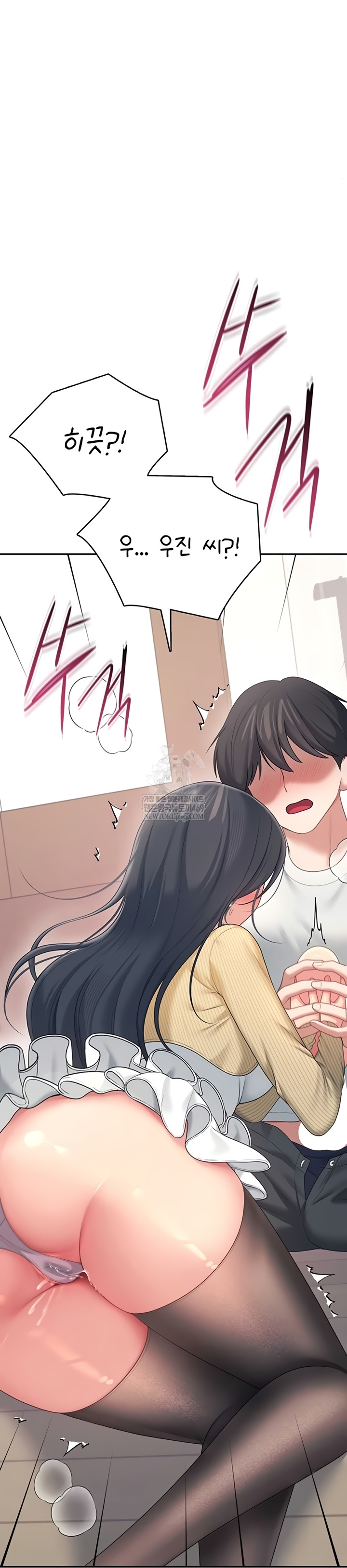 Wireless Onahole Raw - Chapter 70 Page 69