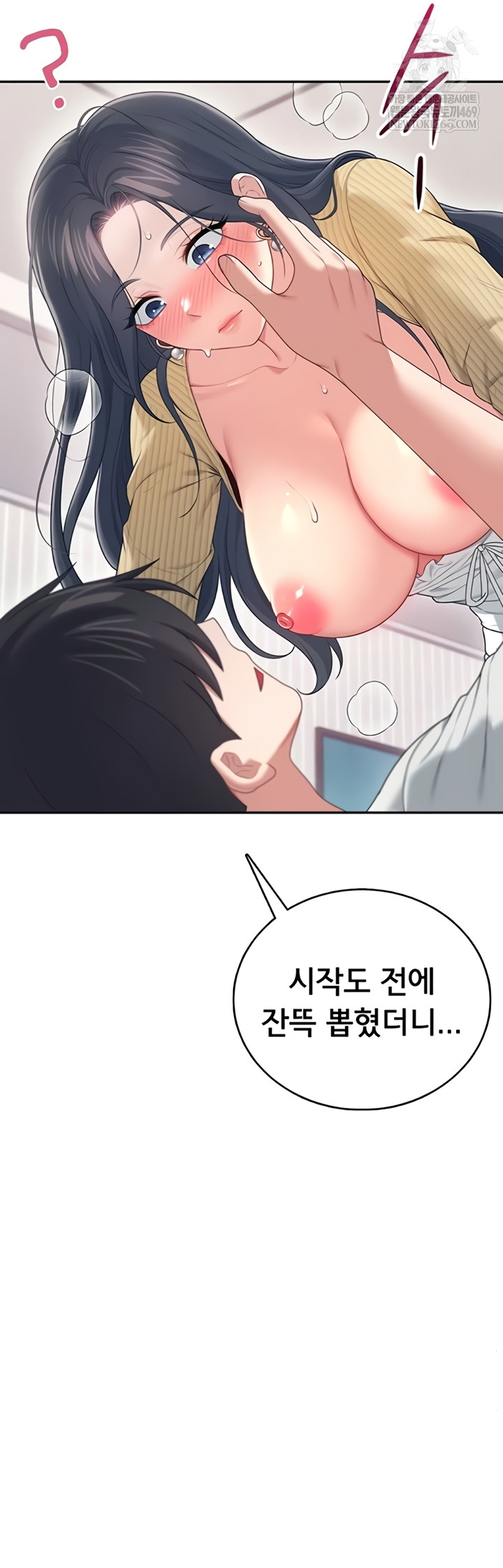 Wireless Onahole Raw - Chapter 71 Page 61