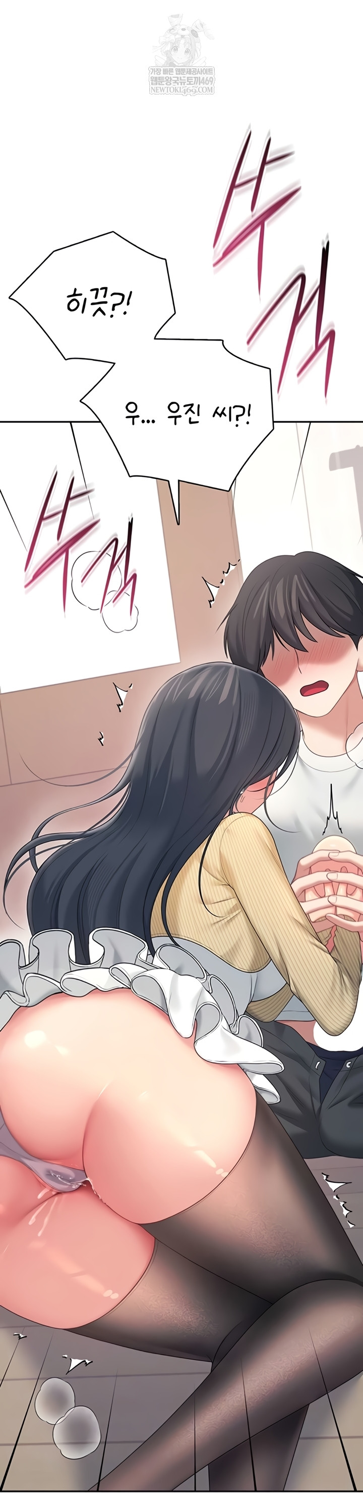 Wireless Onahole Raw - Chapter 71 Page 7