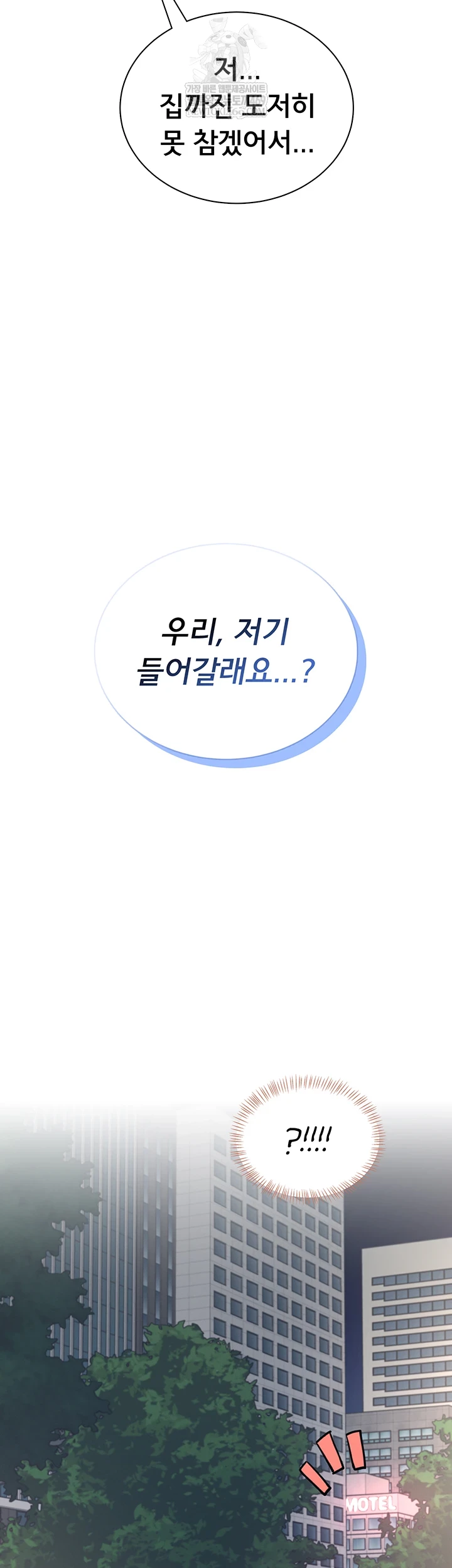 Wireless Onahole Raw - Chapter 78 Page 14