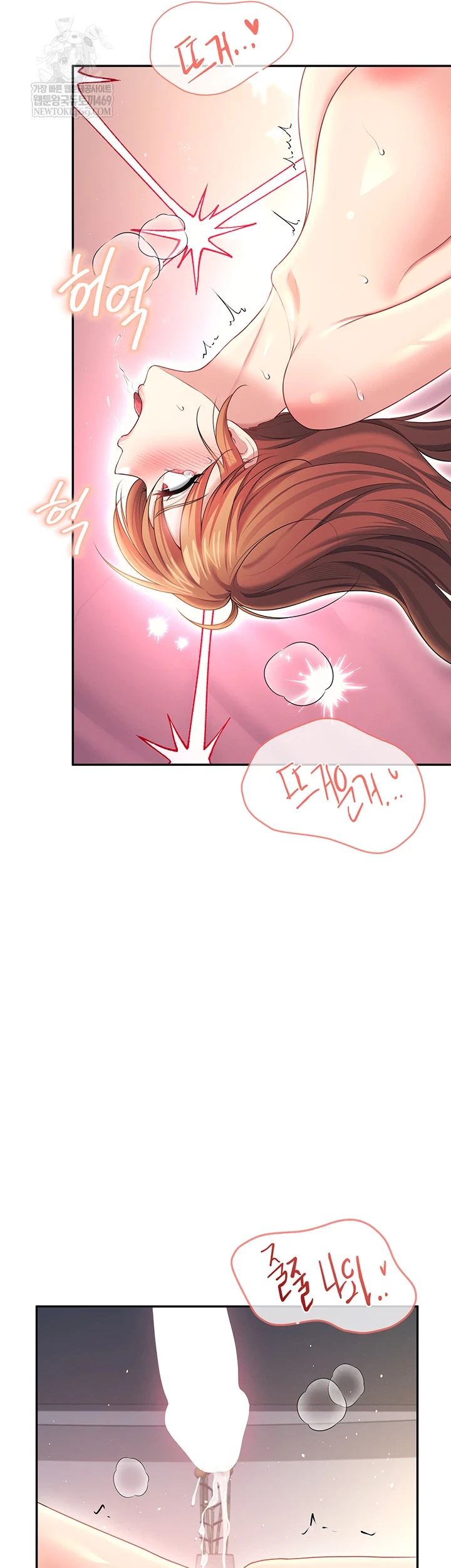 Wireless Onahole Raw - Chapter 80 Page 49