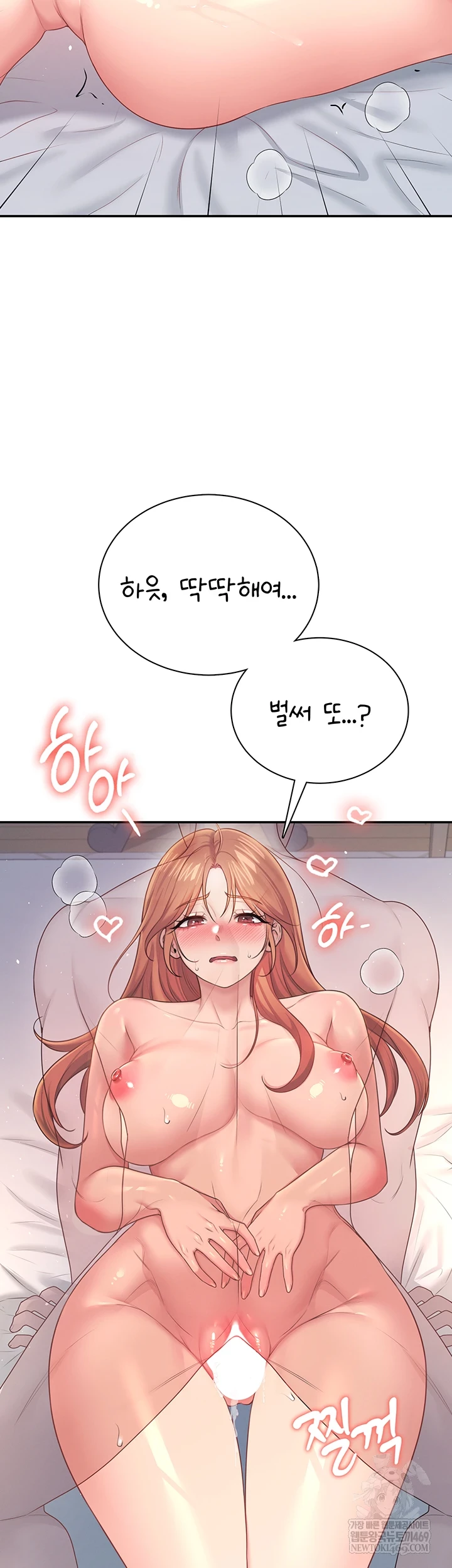 Wireless Onahole Raw - Chapter 80 Page 53