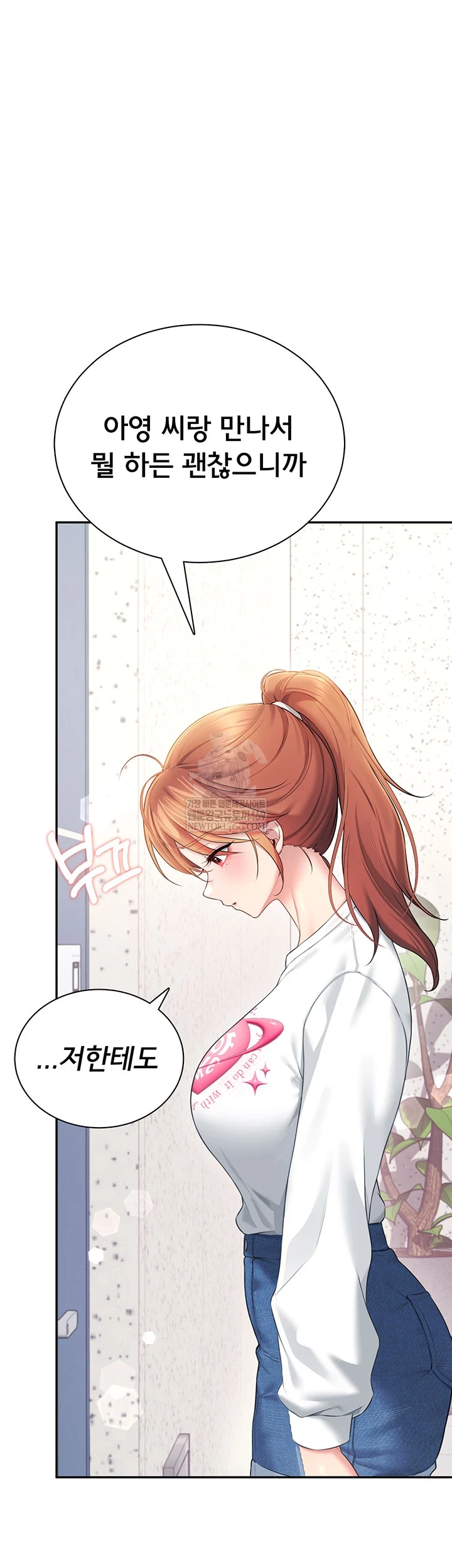 Wireless Onahole Raw - Chapter 81 Page 15