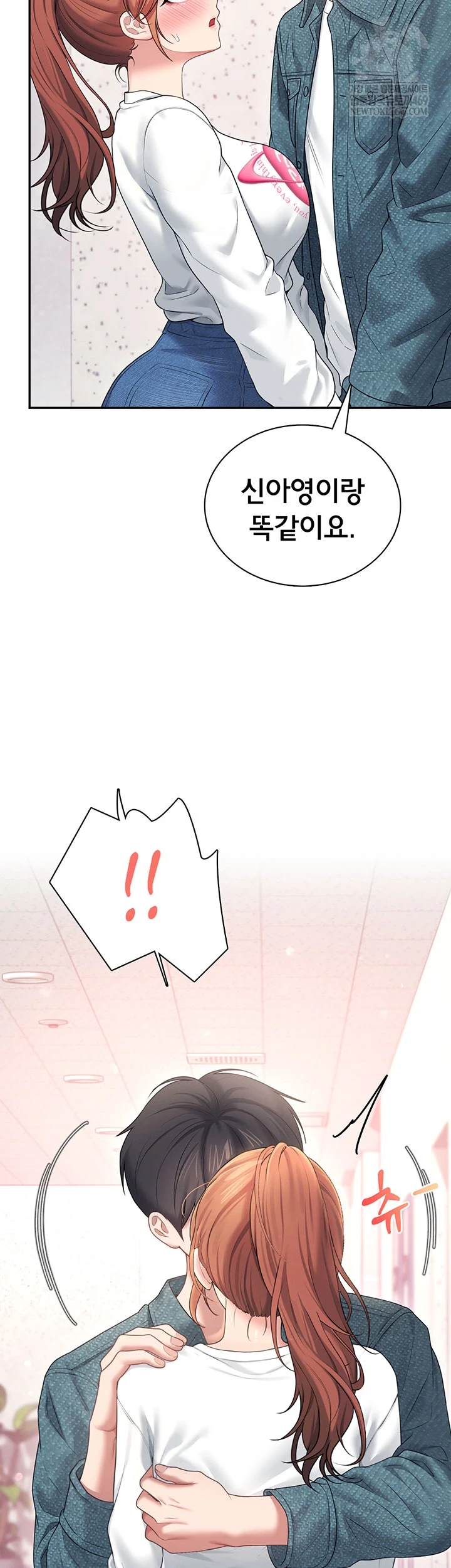 Wireless Onahole Raw - Chapter 81 Page 17