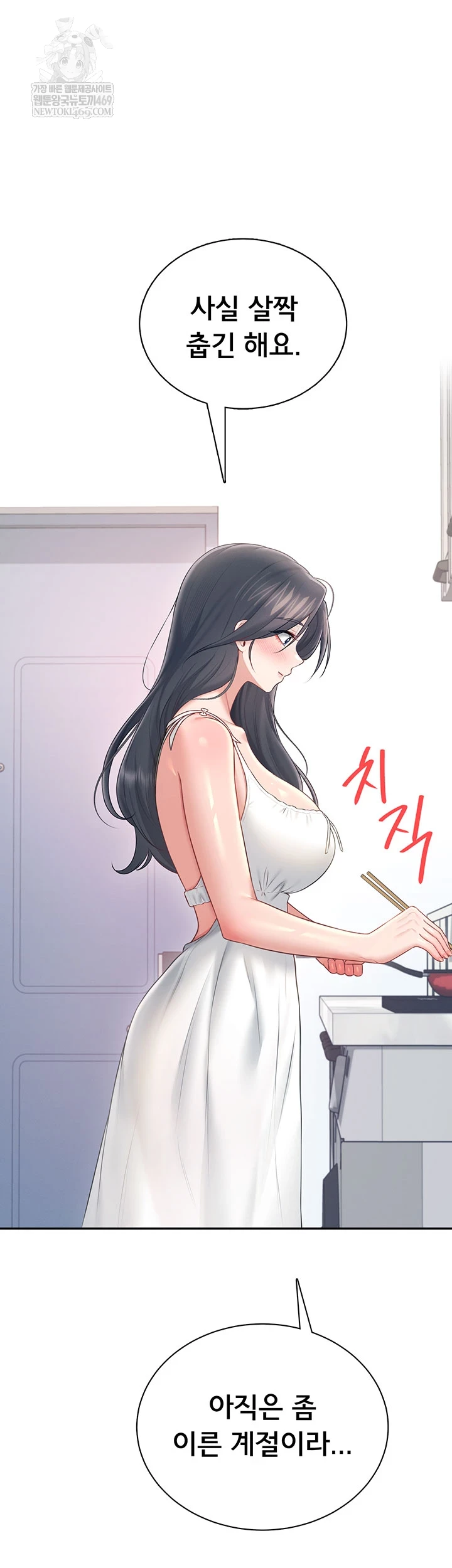 Wireless Onahole Raw - Chapter 81 Page 52