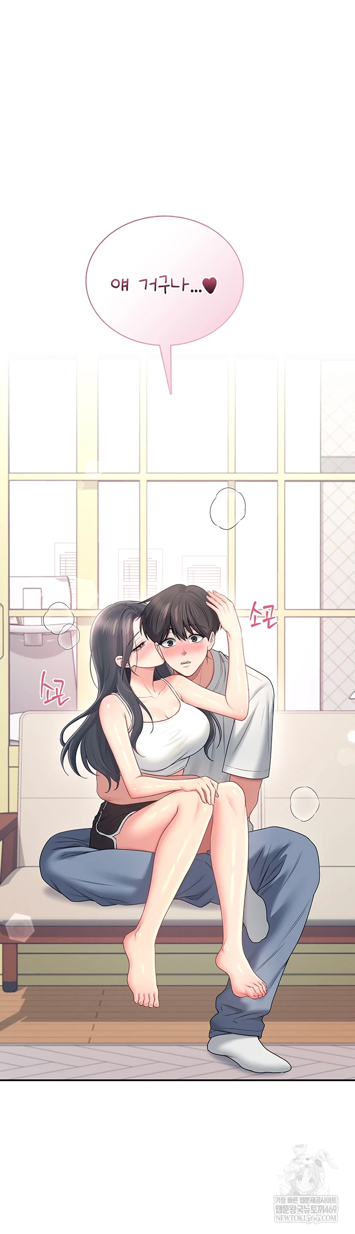 Wireless Onahole Raw - Chapter 84 Page 21