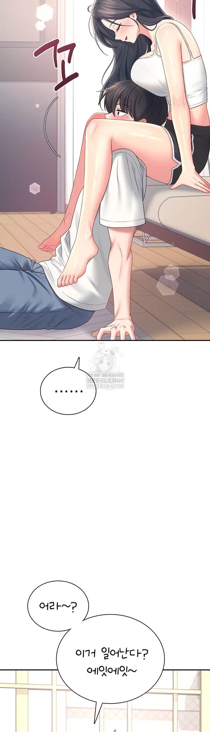 Wireless Onahole Raw - Chapter 84 Page 9