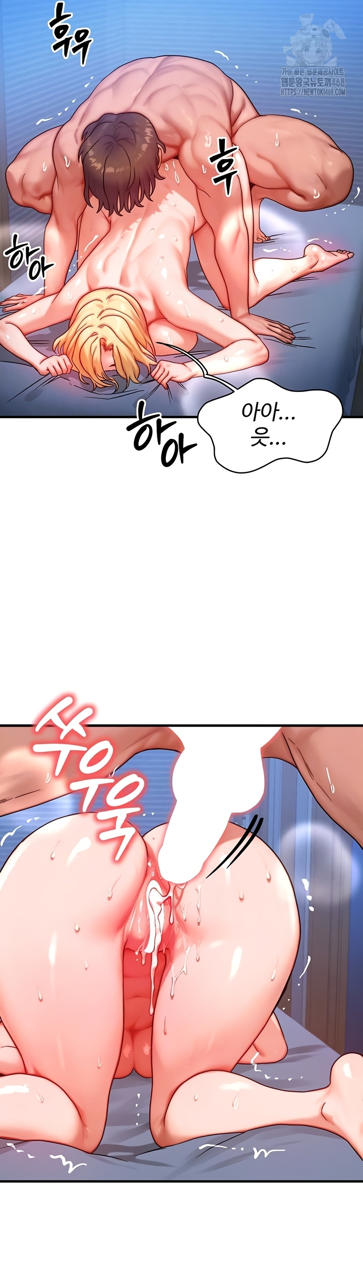 My Body Got Switched Raw - Chapter 32 Page 10