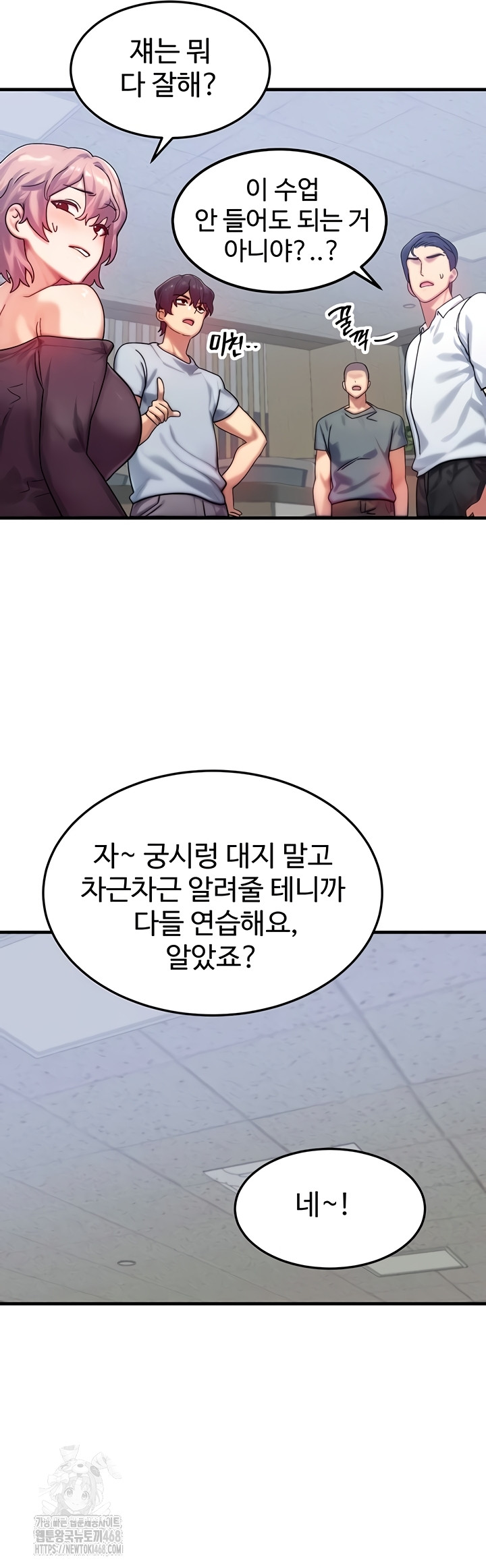 My Body Got Switched Raw - Chapter 32 Page 31