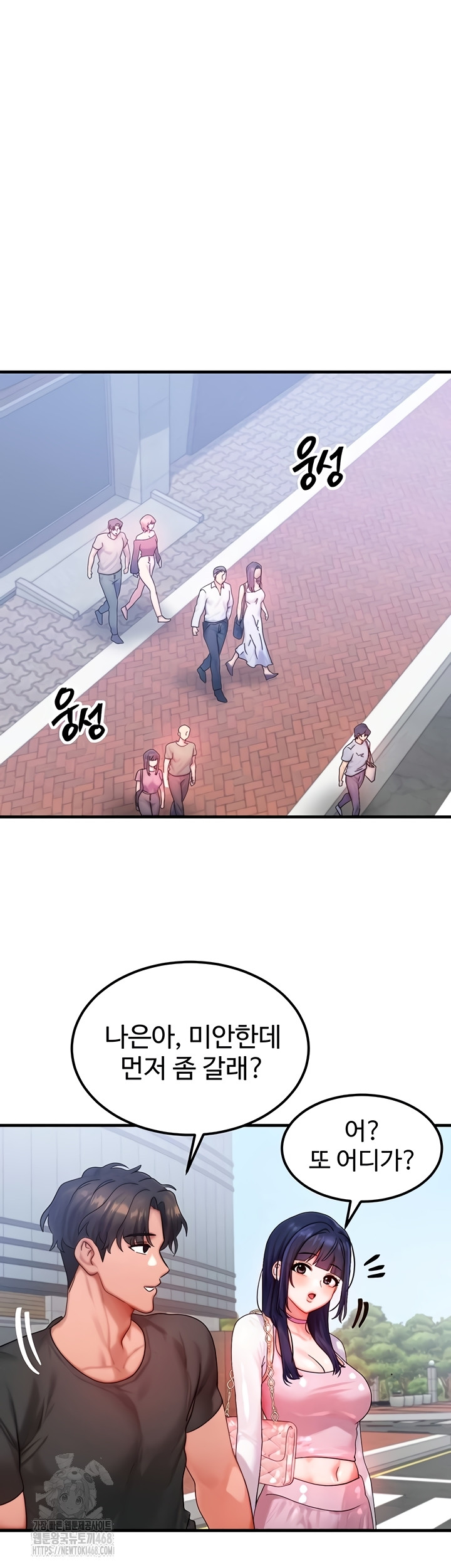 My Body Got Switched Raw - Chapter 32 Page 36