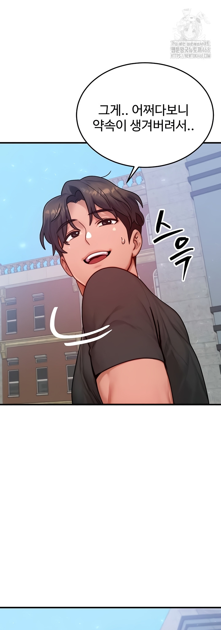 My Body Got Switched Raw - Chapter 32 Page 37