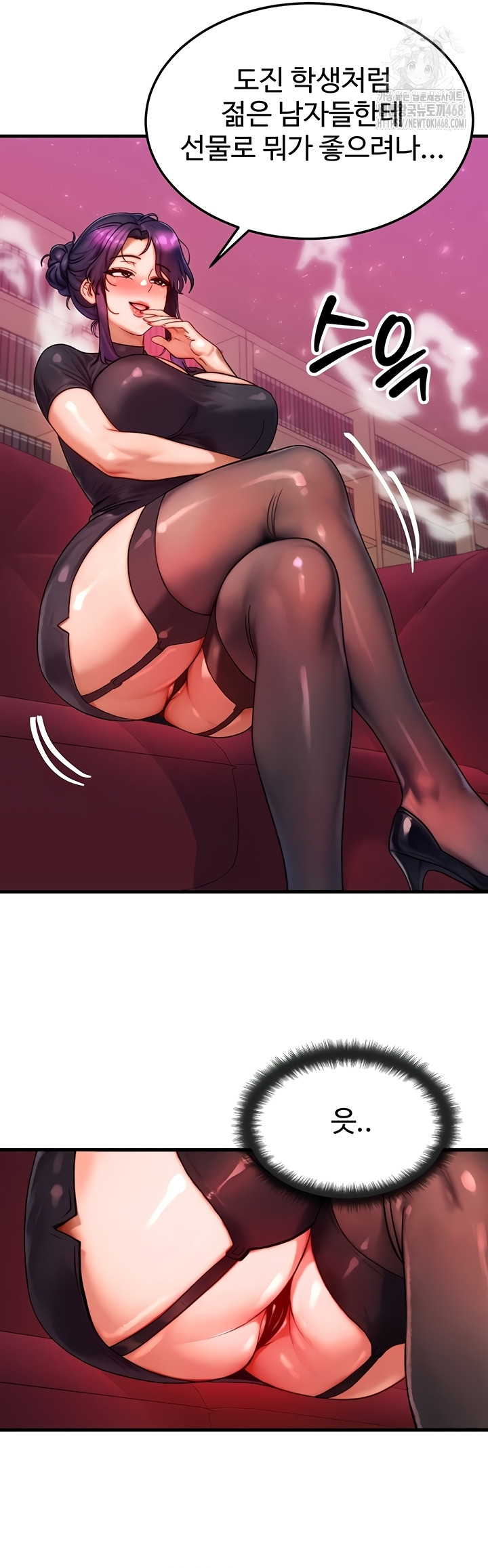 My Body Got Switched Raw - Chapter 32 Page 46