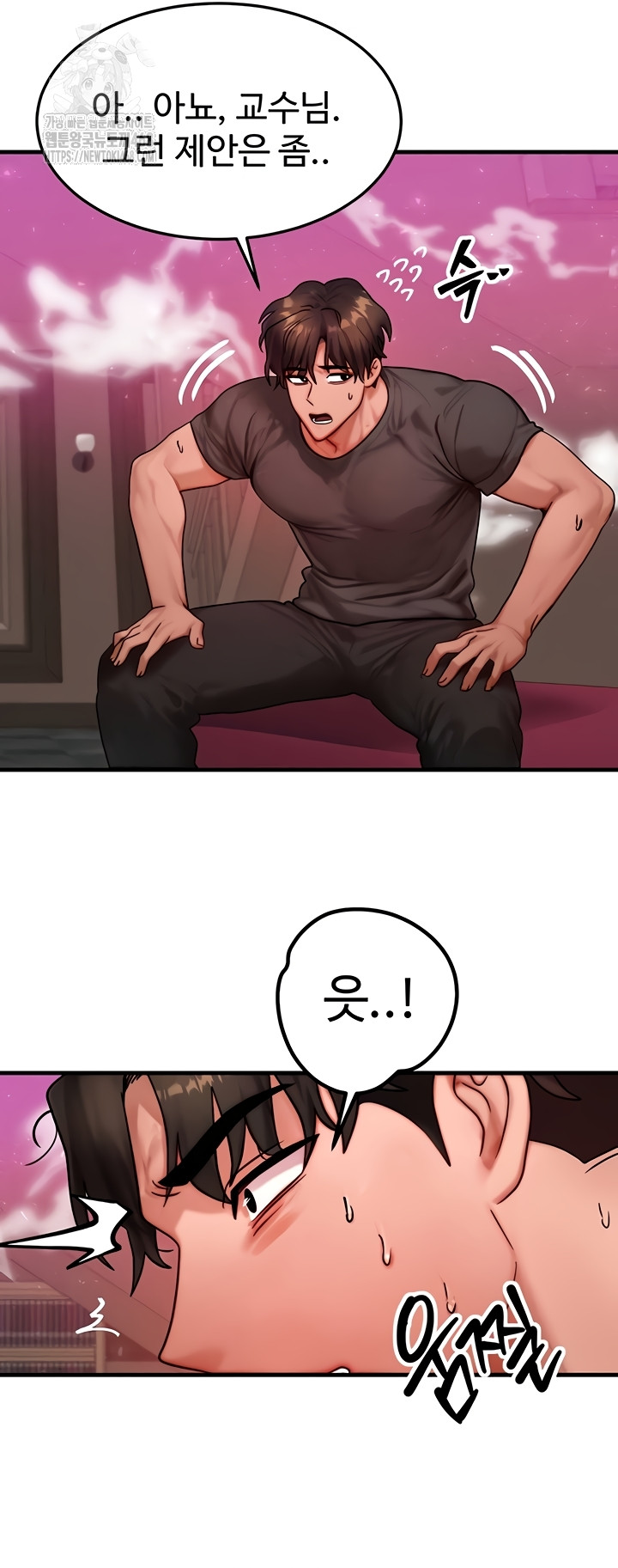 My Body Got Switched Raw - Chapter 32 Page 50