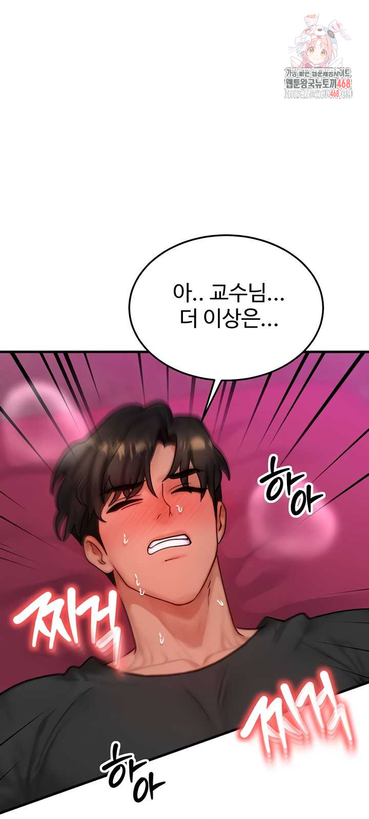 My Body Got Switched Raw - Chapter 34 Page 1