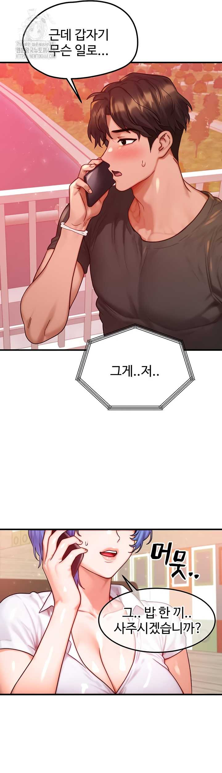 My Body Got Switched Raw - Chapter 34 Page 34