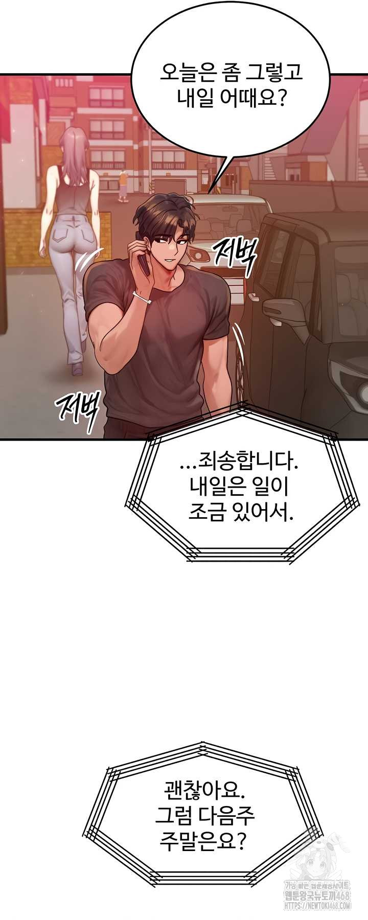 My Body Got Switched Raw - Chapter 34 Page 37